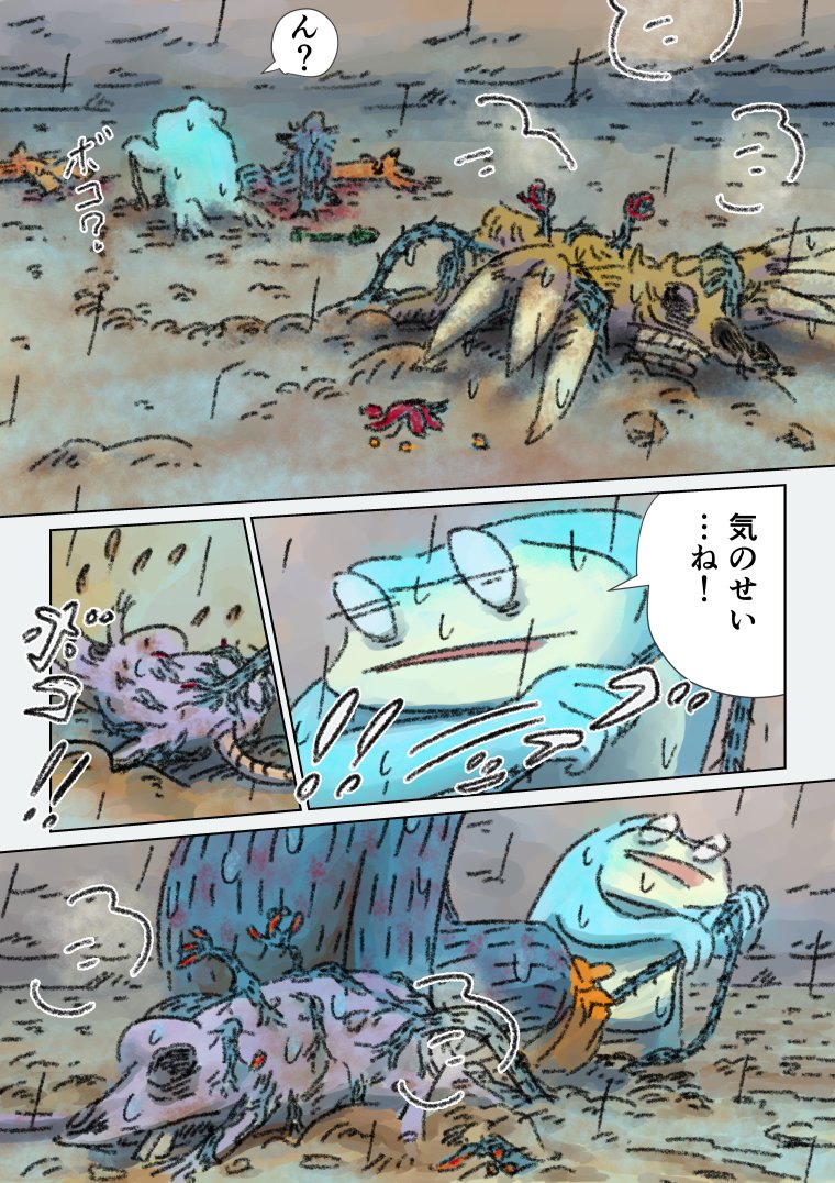 したら領 絵本マンガ 眠れないオオカミ 眠れないオオカミ10 前編