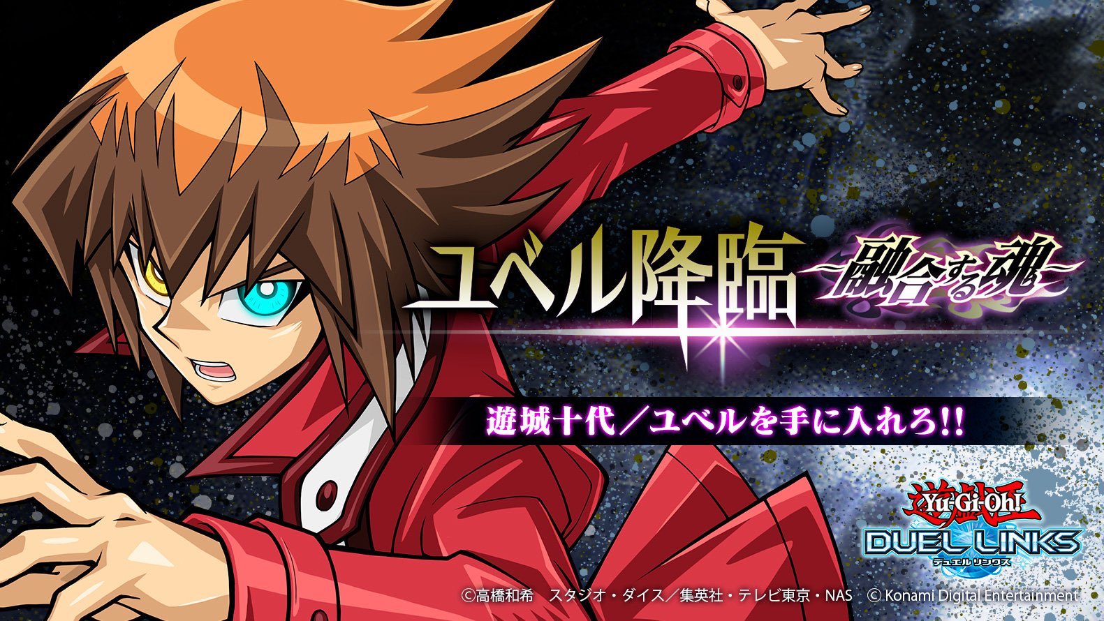 遊城十代 ユベル プレイマット - 遊戯王OCG デュエルモンスターズ 遊城十代 ユベル プレイマット - 遊戯王OCG デュエルモンスターズ