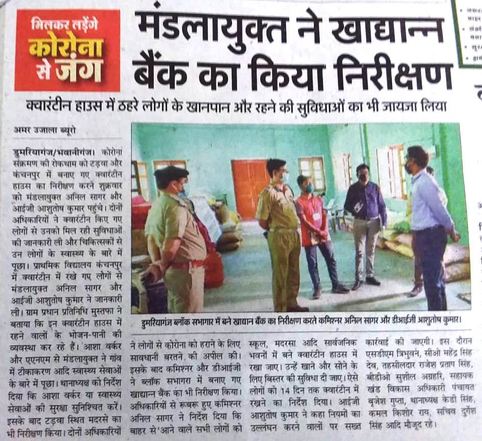 siddharthnagpol's tweet photo. @siddharthnagpol सिद्धार्थनगर जनपद में मंडलायुक्त महोदय, बस्ती मंडल, बस्ती एवं पुलिस महानिरीक्षक बस्ती परिक्षेत्र, बस्ती द्वारा भ्रमण कर खाद्यान्न बैंक का जायजा लिया गया, वही दूसरी तरफ #DM_SDR #SP_SDR द्वारा क्वारंटाइन किये गए वक्तियों का जायजा लिया गया | @KPGBJP @Uppolice https://t.co/BQEs2xyLf4