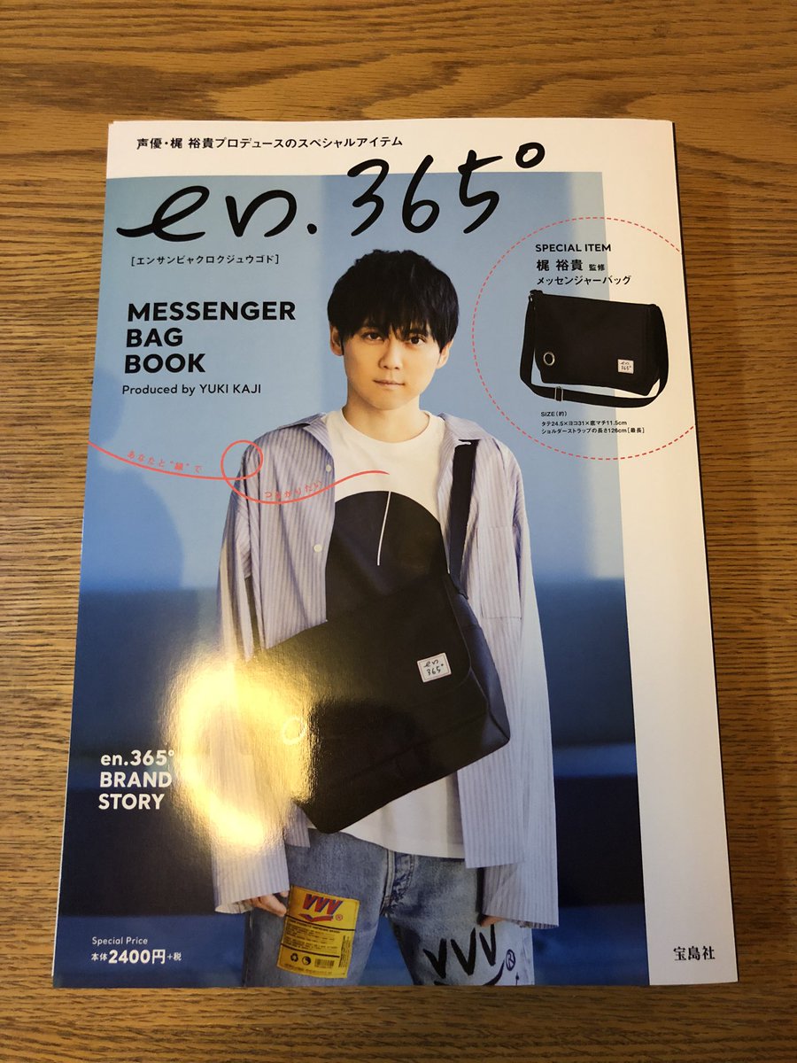 1201_mzk_s's tweet photo. 今日届いた!!!
#梶裕貴 #en360 https://t.co/QW7FRJI6UQ