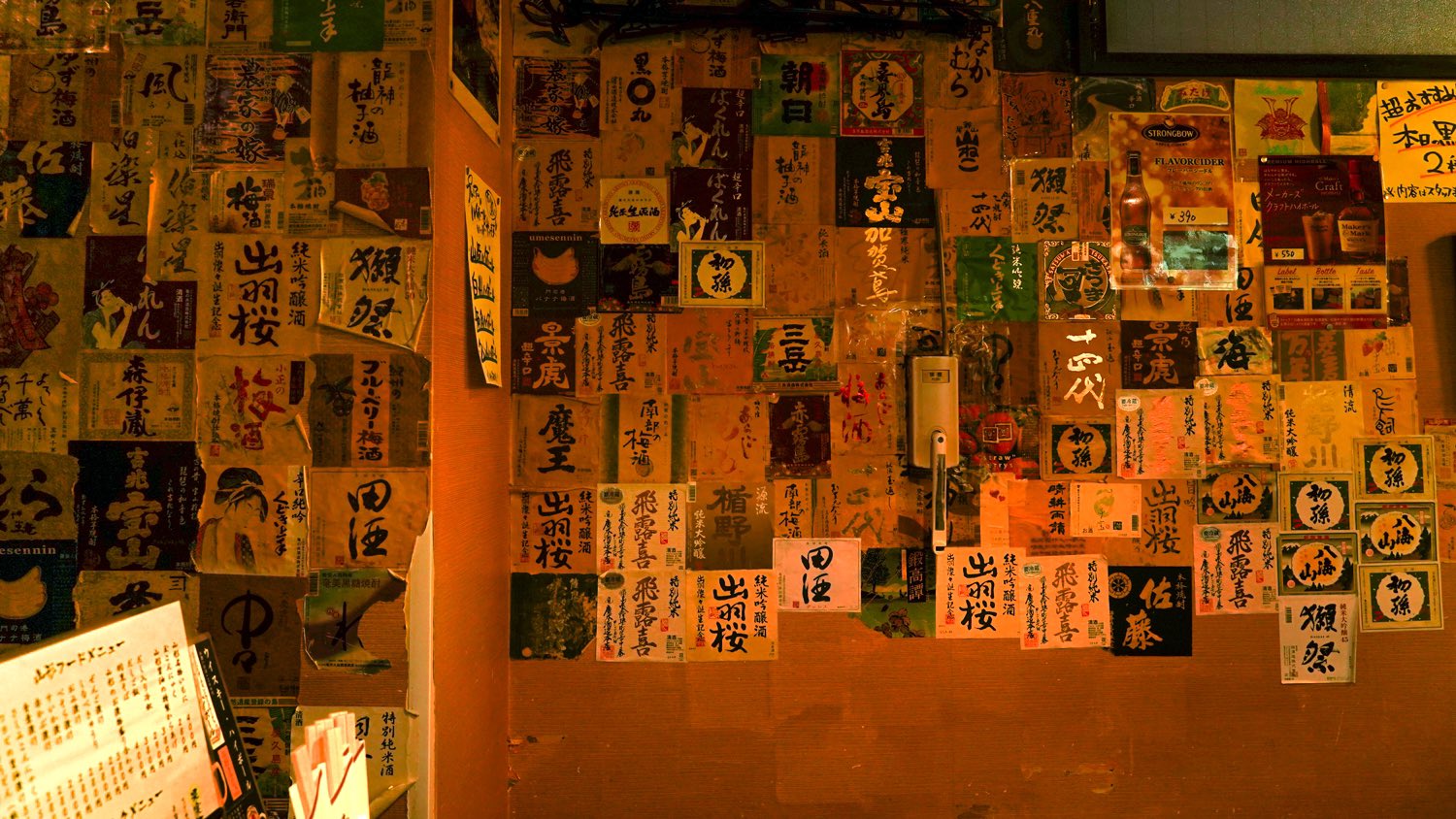 リモ飲み部 En Twitter Zoomでリモート飲み会するときに この4枚をそれぞれバーチャル背景として使うと 居酒屋で飲んでいるような気分になれる ビデオ会議の背景にしたい画像