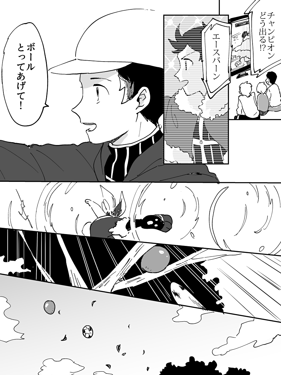 Twoucan かえんボール の注目ツイート イラスト マンガ