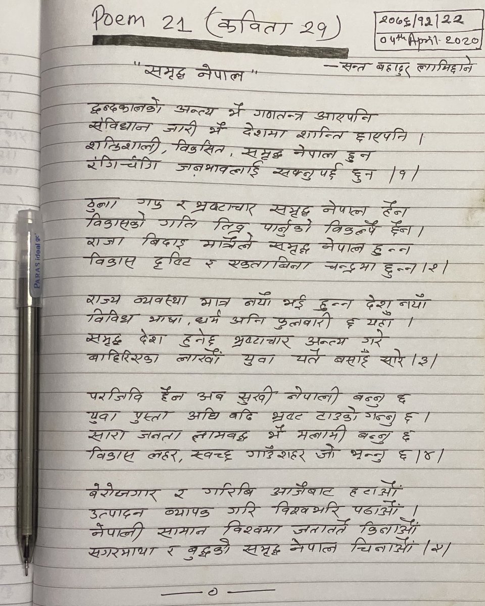 SantaLamichhane's tweet photo. आजको लकडाउन आफ्नो २१ औँ कविता रचना गरेर यसरी सदुपयोग गरियो। 😎
हुन त म कवि हैन तर पनि सानो प्रयासस्वरुप "समृद्ध नेपाल" शिर्षकमा एउटा कविता कोरेको छु।
प्रतिक्रिया पाउँ !
#poem #nepali #कविता #नेपाली #साहित्य
#codiv19 #lockdown #pilotsanta https://t.co/5HXzJoLtLw