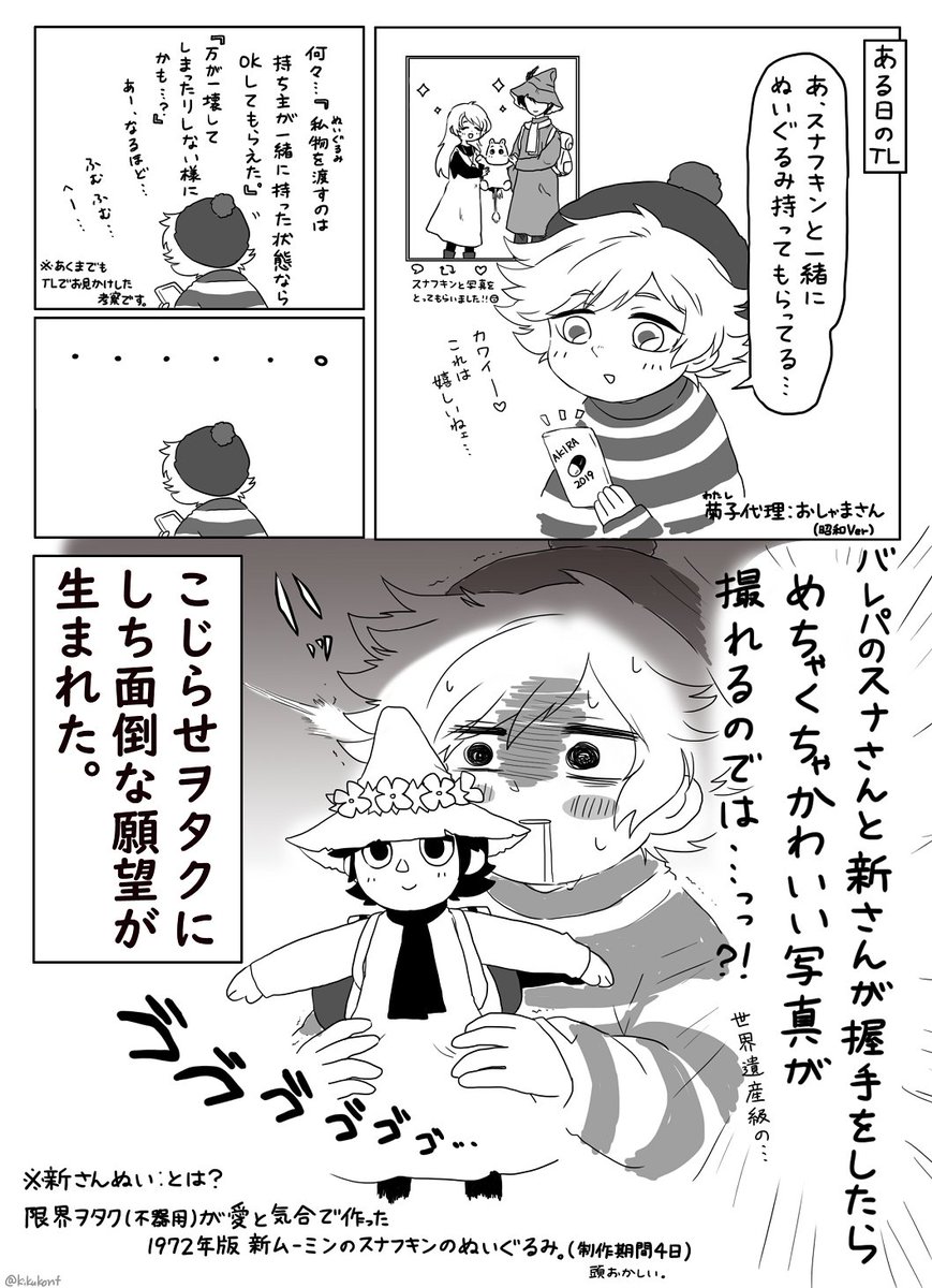 菊子 去年の11月某日 バレパで一番嬉しかったことレポ あの優しい世界観 はやく世の中が落ち着いてまた行けるようになると良いな ちょっとサイズ大きいかもです ｽﾐﾏｾﾝ T Co Vvxcjv3poa Twitter