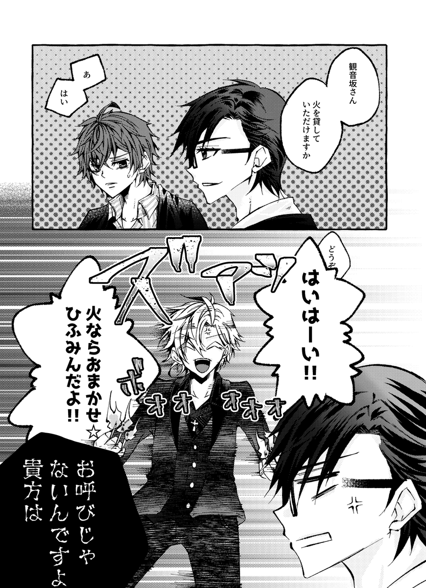 銃独とセコムひふみ? 