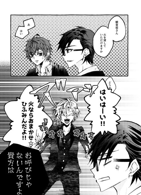 銃独とセコムひふみ? 