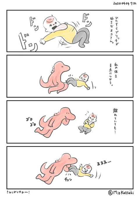 よくわからんが可愛い!

#育児あるある #育児絵日記 #育児漫画 