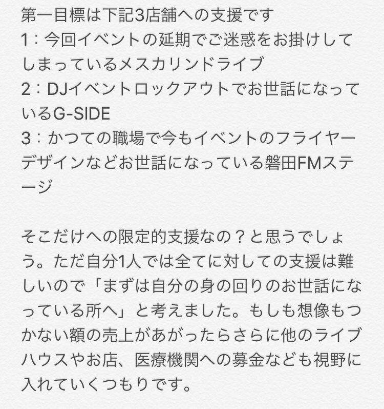 dm7_works's tweet photo. 新型コロナウイルスによる営業自粛、ライブキャンセルで苦しむ、地元アンダーグラウンドシーンを支えてきたライブハウスに対するチャリティー商品を作りました！

皆様の懐頼みで心苦しいのですが、どうか長文の一読、ご賛同、拡散よろしくお願いします！

https://t.co/afewBu4bQx https://t.co/pdlUvn6zPq