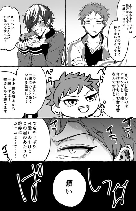 める(@801_9yo) さんのマンガ一覧 : 7ページ目 | ツイコミ(仮)