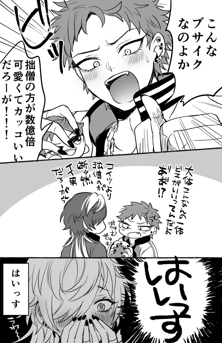 これは95くんが可愛い空十だーーーーーーーーーッッッッッ める 原稿の漫画 これは95くんが可愛い空十だーーーーーーーーーッッッッッ める 原稿の漫画