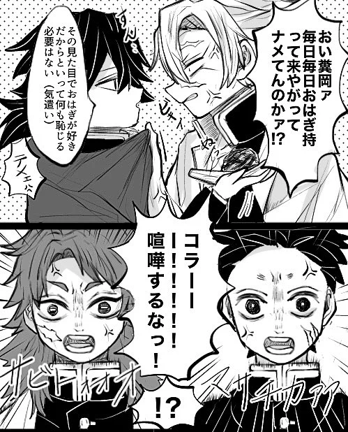 自分の親友は甘やかさないタイプの錆兎と匡近 