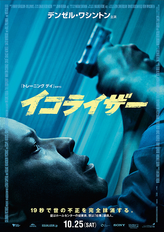 eigacom's tweet photo. 【📺明日の映画番組】

明日6日の「#午後のロードショー」は、#デンゼルワシントン 主演の「#イコライザー」を放送。

「ナメてた相手が実は殺人マシンでした映画」＜（C）映画秘宝＞で、Twitterでもハマる人が続出しましたね。好きな方はRTで広めて下さい‼️

作品情報は👉https://t.co/oECIYrF8KC https://t.co/LUl2KlVJey