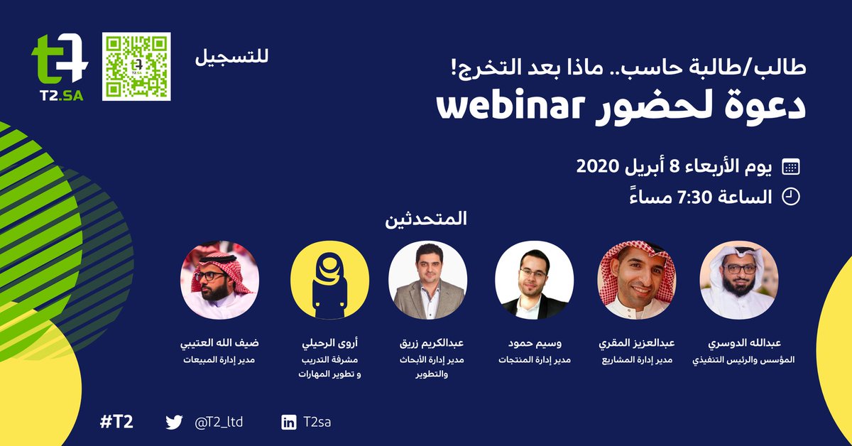 t2_ltd's tweet photo. ترغب بمعرفة أهم الخطوات لمستقبل تقني ناجح وتبحث عن أشخاص ذوي خبرة في مجالك ؟!

انضم لنا سنتحدث عن مجالات العمل لطلاب الحاسب والمهارات المتطلبة لسوق العمل وغيرها وسنجيب أيضاً على استفساراتكم..💻
https://t.co/Nb1ST6UtZs

#T2
#كلنا_مسؤول https://t.co/3ktdH3WPfO