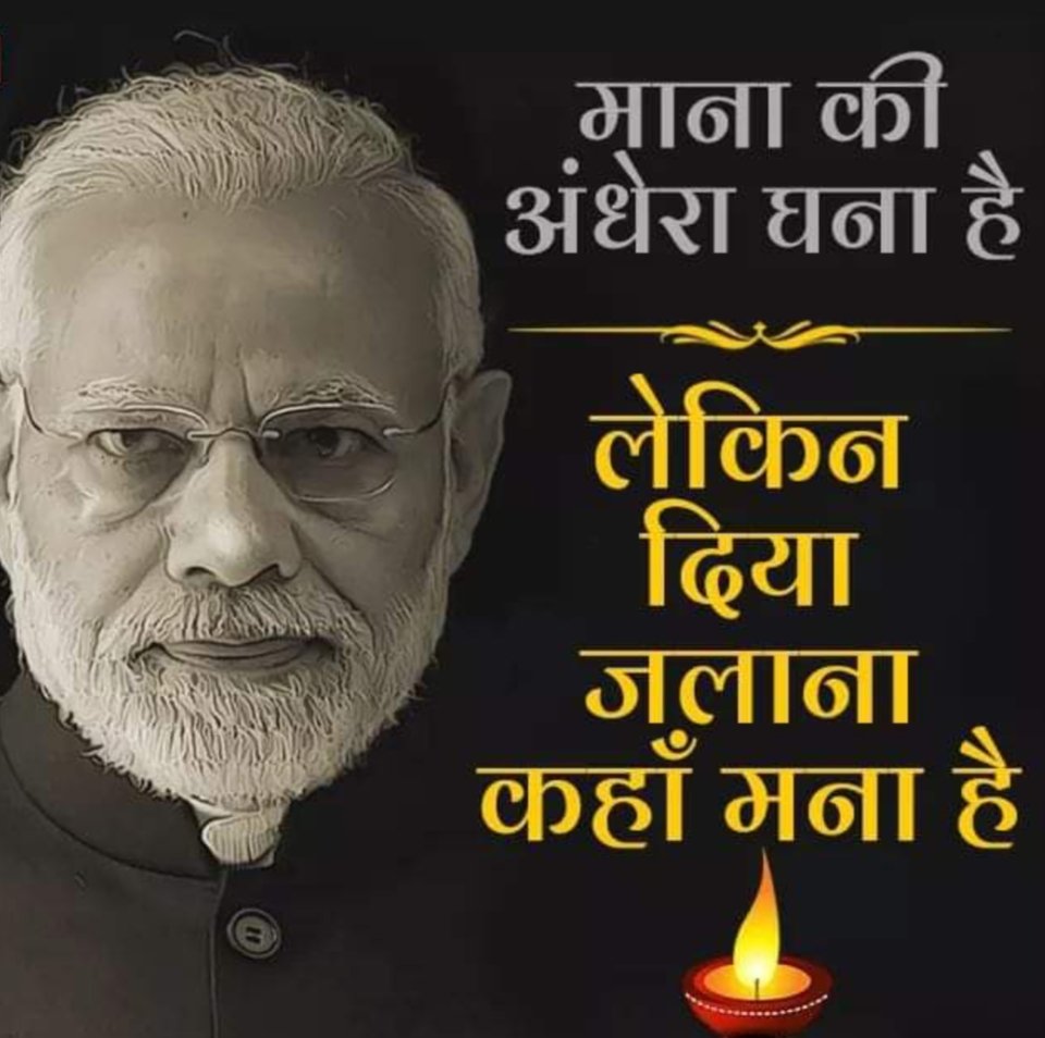 Swati Parnami (@swatiparnami) on Twitter photo 5 अप्रैल रात्रि 9 बजे
9 ग्रहों की अर्चना हेतू 9 मिनट तक दीपक जलाकर भारत के साथ सम्पूर्ण विश्व को स्वस्थ रखने की कामना से किये जाने वाले महायज्ञ में अपनी आहुति अवश्य दें! <a href="/narendramodi/">Narendra Modi</a> <a href="/AmitShah/">Amit Shah</a> <a href="/BJP4India/">BJP</a> <a href="/DrSatishPoonia/">Satish Poonia</a> <a href="/chshekharbjp/">Chandrashekhar</a> <a href="/BJPMahilaMorcha/">BJP Mahila Morcha</a> 5 अप्रैल रात्रि 9 बजे
9 ग्रहों की अर्चना हेतू 9 मिनट तक दीपक जलाकर भारत के साथ सम्पूर्ण विश्व को स्वस्थ रखने की कामना से किये जाने वाले महायज्ञ में अपनी आहुति अवश्य दें! <a href="/narendramodi/">Narendra Modi</a> <a href="/AmitShah/">Amit Shah</a> <a href="/BJP4India/">BJP</a> <a href="/DrSatishPoonia/">Satish Poonia</a> <a href="/chshekharbjp/">Chandrashekhar</a> <a href="/BJPMahilaMorcha/">BJP Mahila Morcha</a>