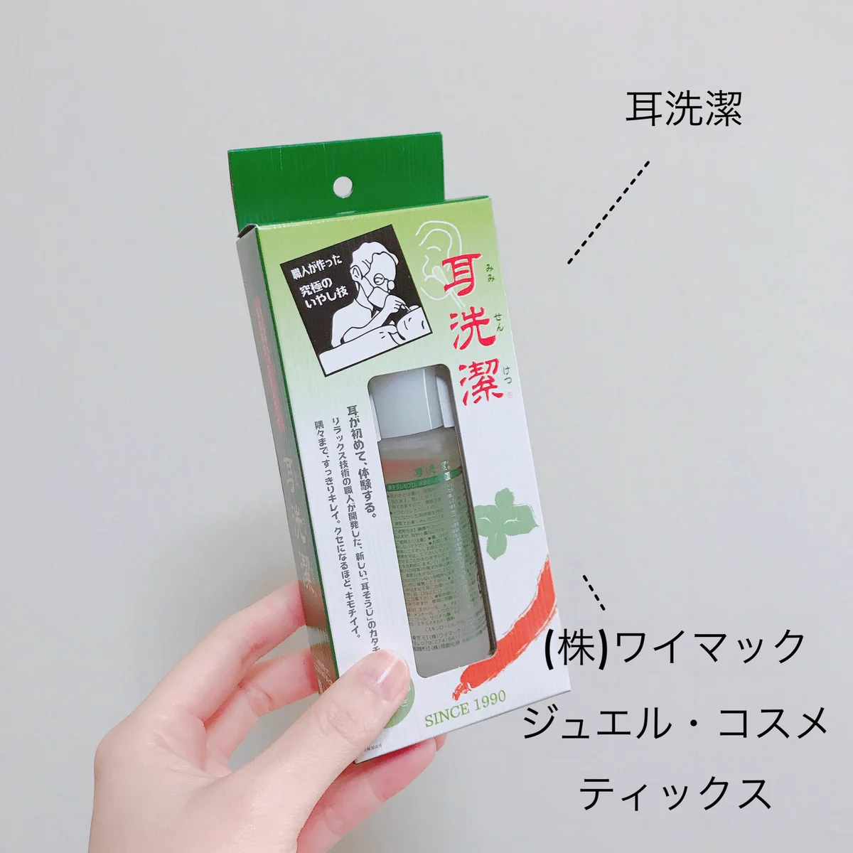 くせになりそうｗｗ耳専用ローション、ミントのスースと唐辛子のじんわり感で「おあ〜〜〜」っと声が出るやつ。