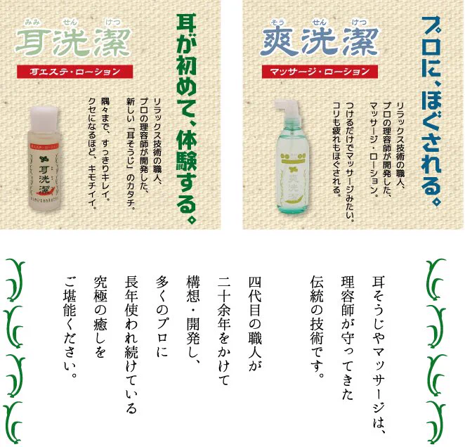 くせになりそうｗｗ耳専用ローション、ミントのスースと唐辛子のじんわり感で「おあ〜〜〜」っと声が出るやつ。