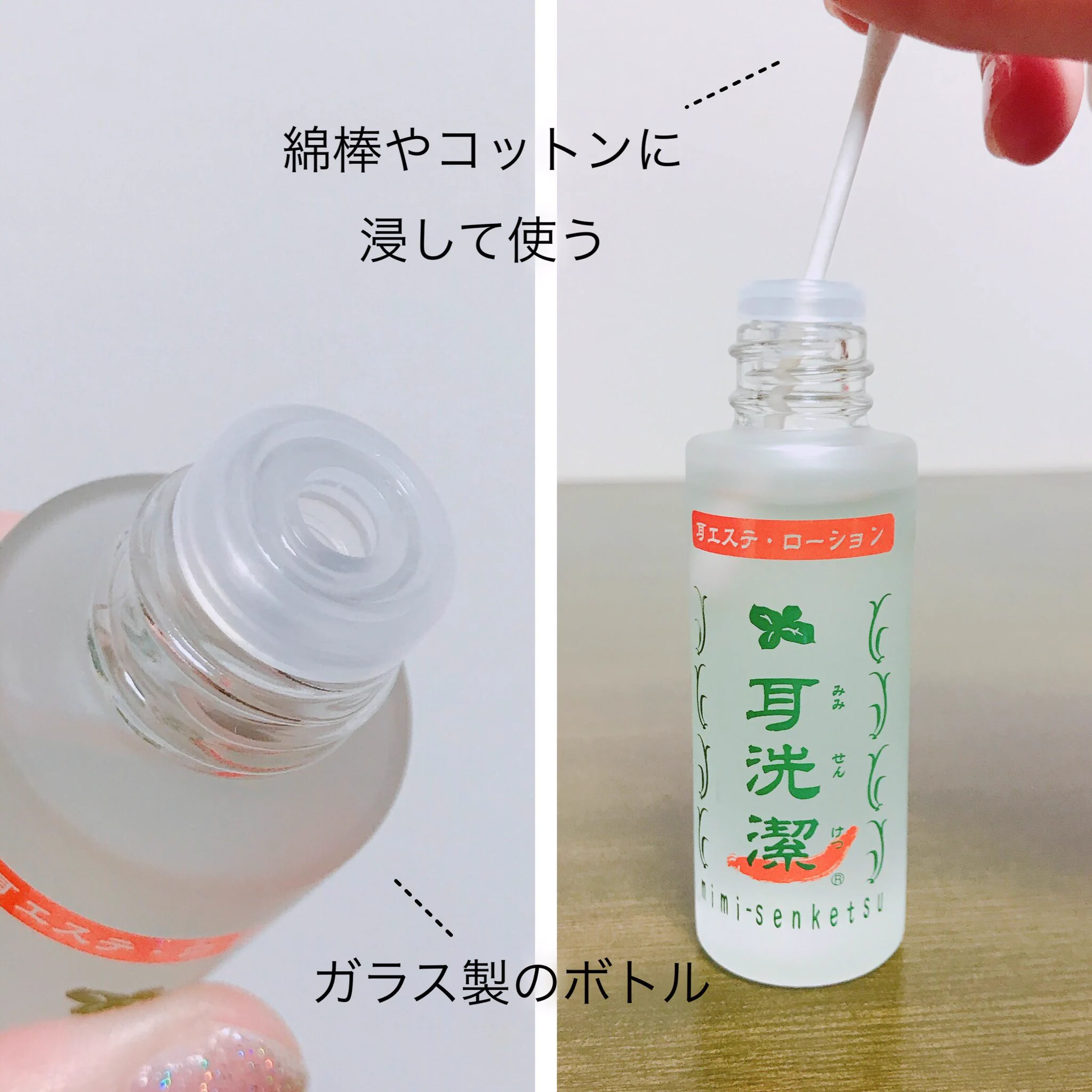 くせになりそうｗｗ耳専用ローション、ミントのスースと唐辛子のじんわり感で「おあ〜〜〜」っと声が出るやつ。