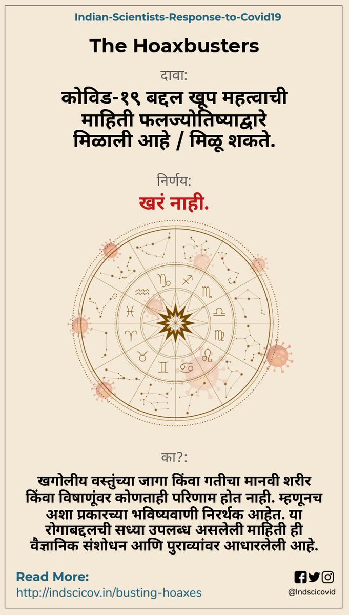 Surhud More tweet media