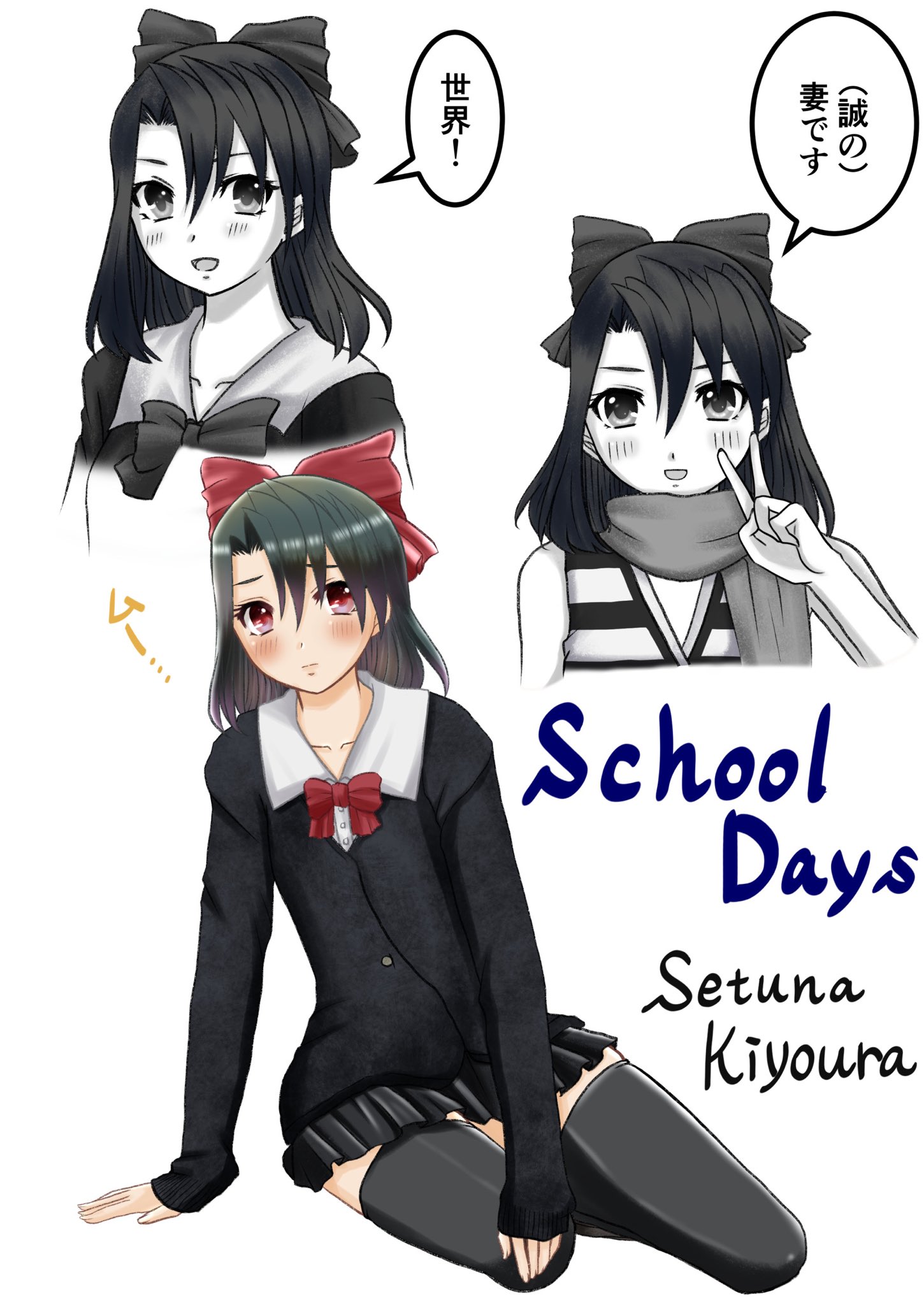 School Days スクールデイズ 清浦剎那 缶バッジ カード おまけ付き School Days スクールデイズ 清浦那 缶バッジ カード おまけ付き