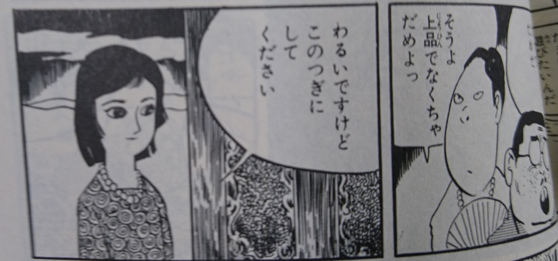 仁平 つげ義春とは 一時期の水木しげるの漫画で 美少女キャラを描いていた人 水木先生は女の子を描くのが苦手だったので アシスタントに任せることが多かったそうです 仁平 つげ義春とは 一時期の水木しげるの漫画で 美少女キャラを描いていた人 水木先生は女の子を描くのが苦手だったので アシスタントに任せることが多かったそうです