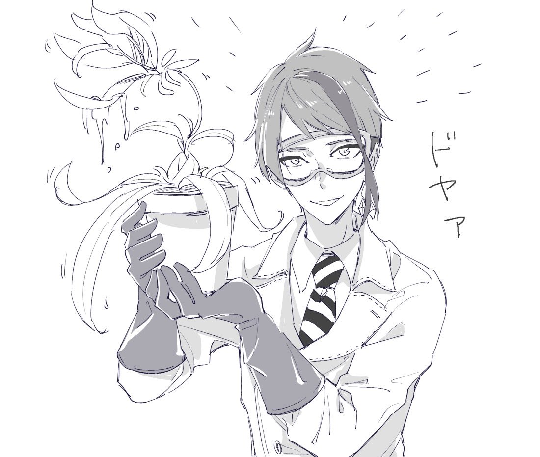 実験じぇ おわる さぶアカの漫画