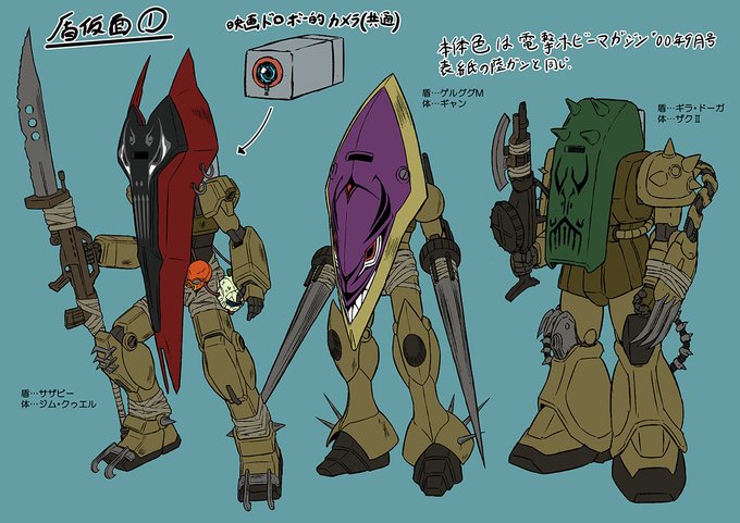 クロボンDUST連載開始前、ヒャッハー的世界観だと勘違いして作った連中ながら、『新訳MS大全集』にも何故か載ってる盾仮面MS軍団です。盾と本体を選ぶだけで、いくらでもバリエを作れるお手軽ミキシングビルドなので、有志の方はお手持ちのガンプラで試してみてね #クロスボーンガンダム 
