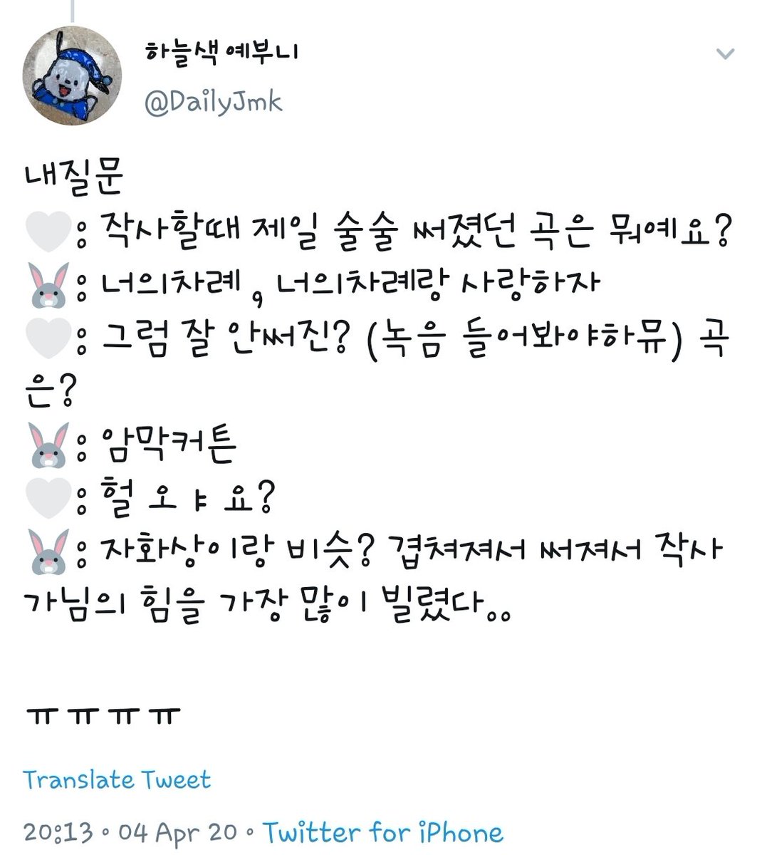 200404  #SUHO    #수호   Video Call FansignQ. Which song did you write the lyrics for fluently(w/o problem)?For You Now & Lets LoveQ. Which one took you a longer time then?Starry Night. The lyrics that I wrote were too similar to  #Self_Portrait   so the lyricist helped alot..