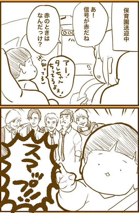 打率10割でSMAPで返してくるのつらい…

(※腹筋的な意味で)

#育児絵日記 #育児漫画 