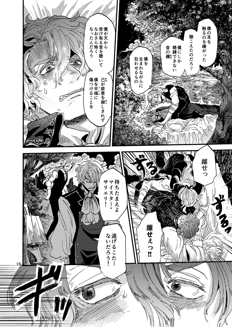【バター・チャーン】後編の通販予約が始まりました!結構解釈がアマサリしてるので(?)アマによる?さんの口説きシーンをまるっとご紹介致します。解釈違いがあったら困るけんね…(1/3)新カルデアのアマサリです。
https://t.co/FlOJY9kF77 