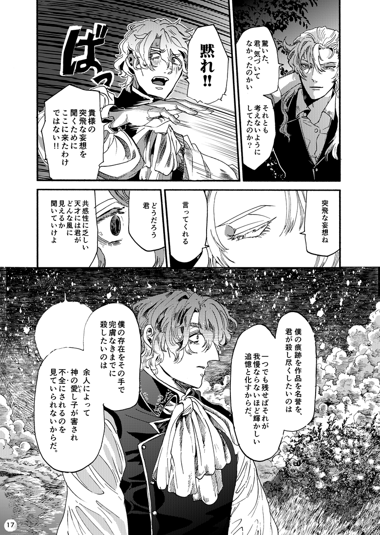 【バター・チャーン】後編の通販予約が始まりました!結構解釈がアマサリしてるので(?)アマによる?さんの口説きシーンをまるっとご紹介致します。解釈違いがあったら困るけんね…(1/3)新カルデアのアマサリです。
https://t.co/FlOJY9kF77 