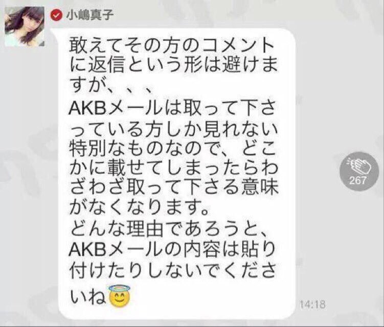 【こじまこタイム】をご存知ですか？！
１日２回、午前と午後9時03分、真子ちゃんへ愛を伝える時間です。
真子ちゃんへのyellや愛情を込めた言葉にハッシュタグ　#kojimako_time を付けてツイート‼️
あなたも是非参加してみませんか❓
その際有料メールの画像は添付しないでくださいね！