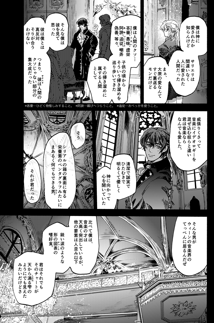 【バター・チャーン】口説きまくっています。貴重なガチ照れデウス。あと生前?さんの印象。(2/3) 