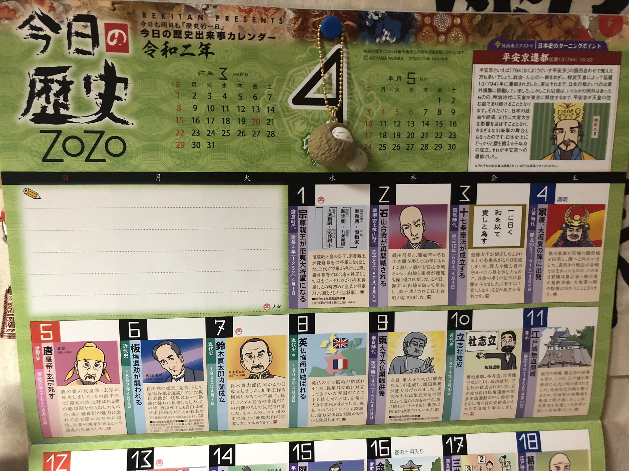 紅狗馬るちゃ 今日の歴史カレンダー 死ねる T Co Onnq0rbkk8 Twitter 紅狗馬るちゃ 今日の歴史カレンダー 死ねる T Co Onnq0rbkk8 Twitter