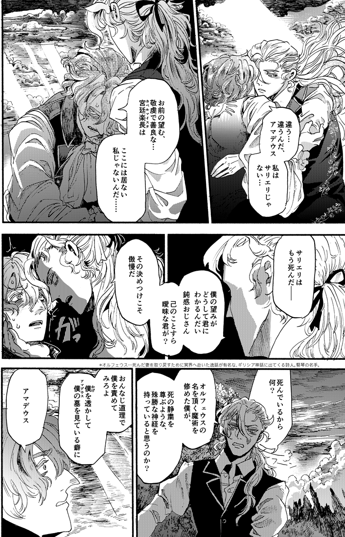 【バター・チャーン】手のひらのキスには懇願・求婚・プロポーズの意味があるそうです。手の甲、裏返して手のひら、というのは最上位の嘆願なのだそうです。このシーン描いてから知りました(駄目じゃん…)(3/3) 