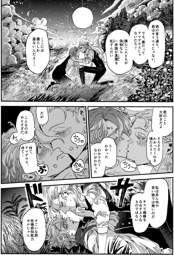 【バター・チャーン】手のひらのキスには懇願・求婚・プロポーズの意味があるそうです。手の甲、裏返して手のひら、というのは最上位の嘆願なのだそうです。このシーン描いてから知りました(駄目じゃん…)(3/3) 