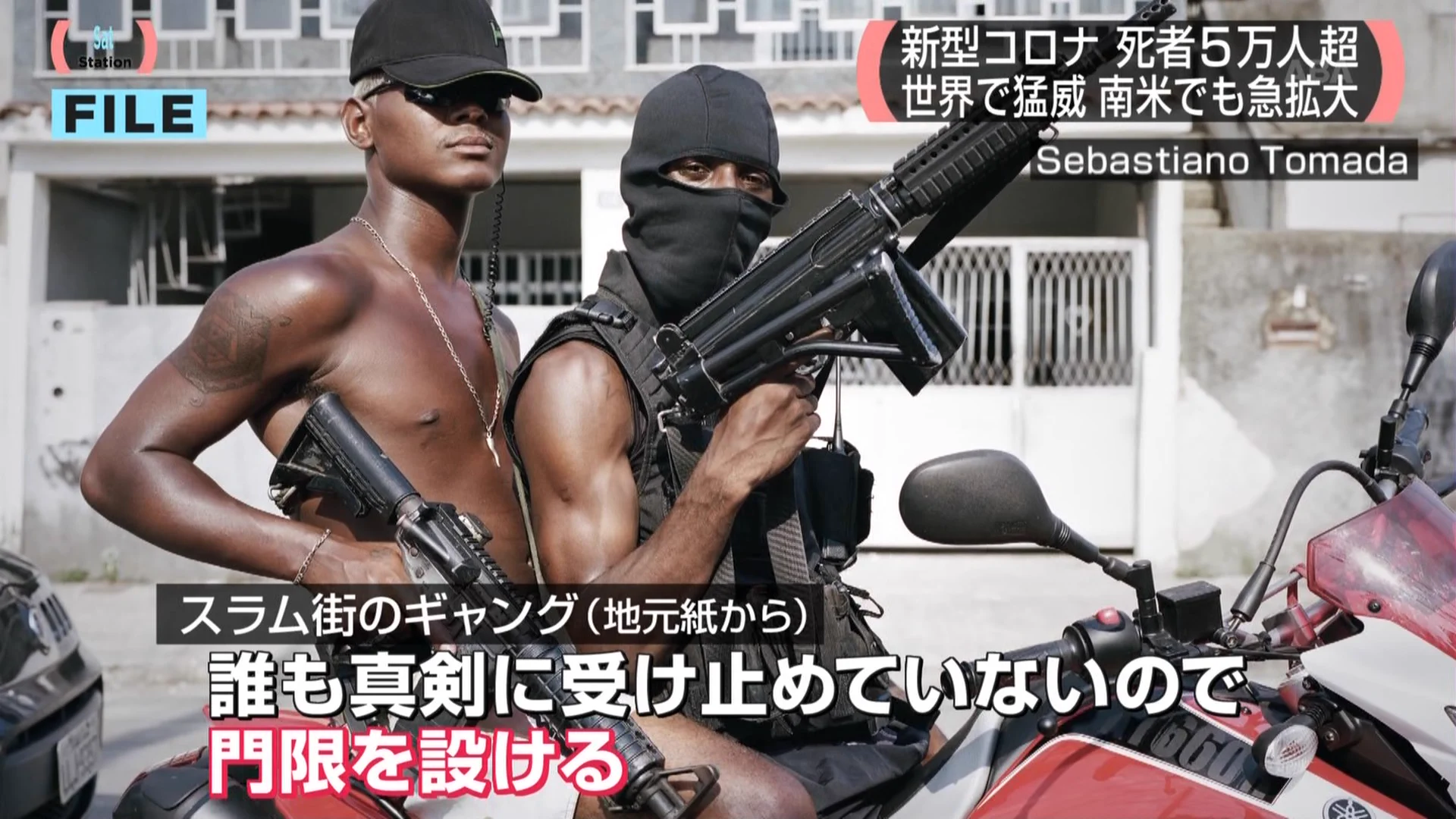 これで誰も外出しない？ギャングによる外出禁止令が抑止力抜群www