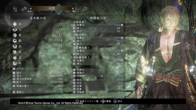 仁王2 まとめ 評価などを1時間ごとに紹介 ついラン 仁王2 まとめ 評価などを1時間ごとに紹介 ついラン