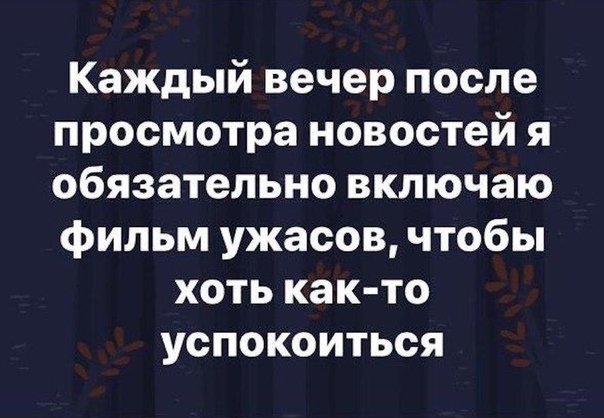 Не смотрите программы новостей и фильмы ужасов.
Приходите в 16 мск на марафон  "Давайте с пользой проведем карантин".
Для вас выступят:
Скуцкая Анна «Как быстро прийти в норму с помощью трав»
Базелюк Надежда «Исцеляющая сила самоцветов»
vk.cc/ascWdL