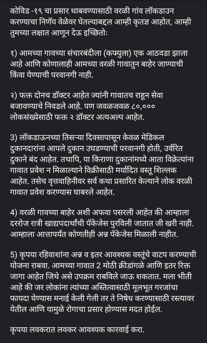 ManojMhatre_'s tweet photo. .@AUThackeray मुंबईचे मूळ रहिवाशी संकटात आहेत. आमदार म्हणून वरळी विभागाची आपली प्राथमिक जबाबदारी लक्षात घेता, आपणांस विनंती आहे कि आपण तातडीने येथे लक्ष द्यावे. @CMOMaharashtra @OfficeofUT https://t.co/gJMeNS6oXT