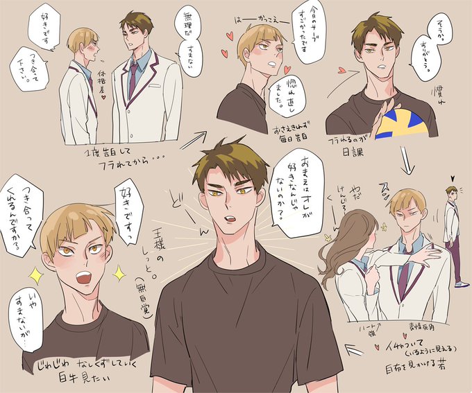 しまいにはいつの間にか付き合ってる 