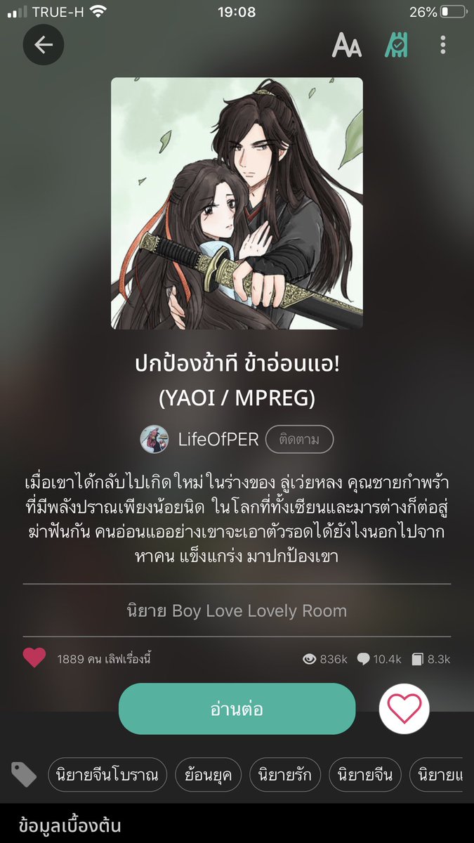 ชั้นจะอ่านนิยาย ดูซีรีย์วายตลอดไป tweet media