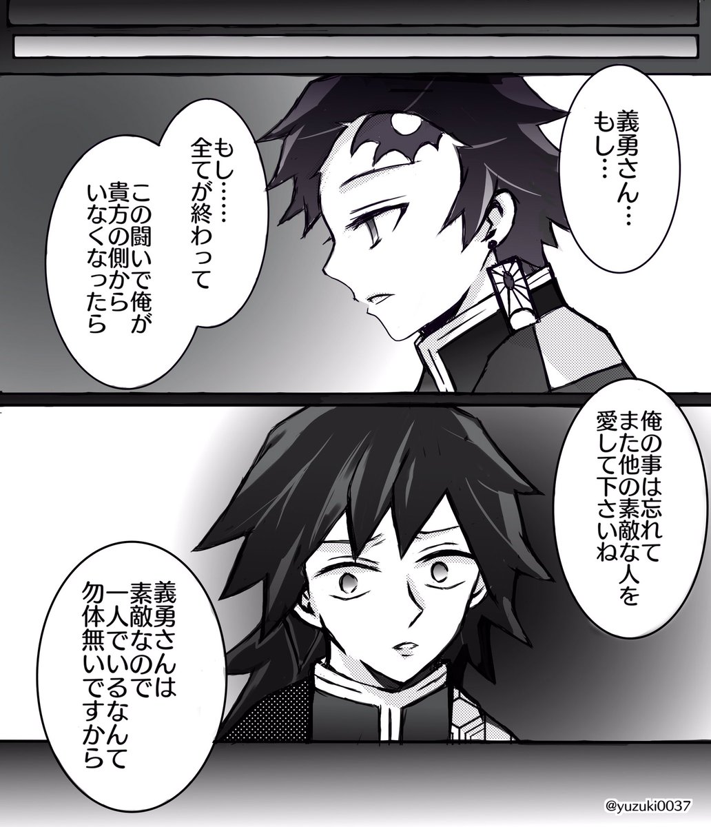 【義炭】⚠️本誌200話の内容を含みます⚠️暗めのお話です(1/2) 