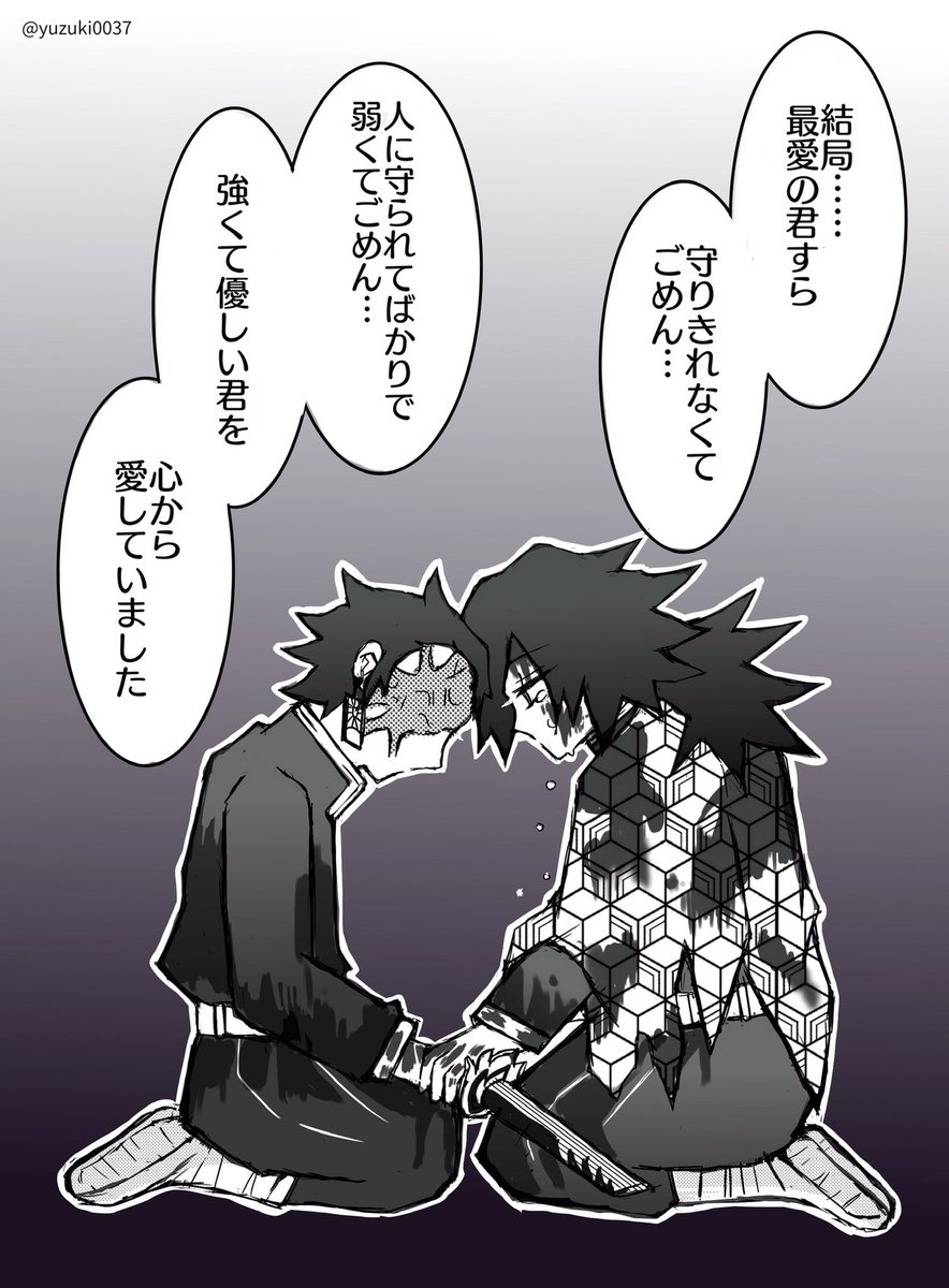 【義炭】⚠️本誌200話の内容を含みます⚠️暗めのお話です(1/2) 