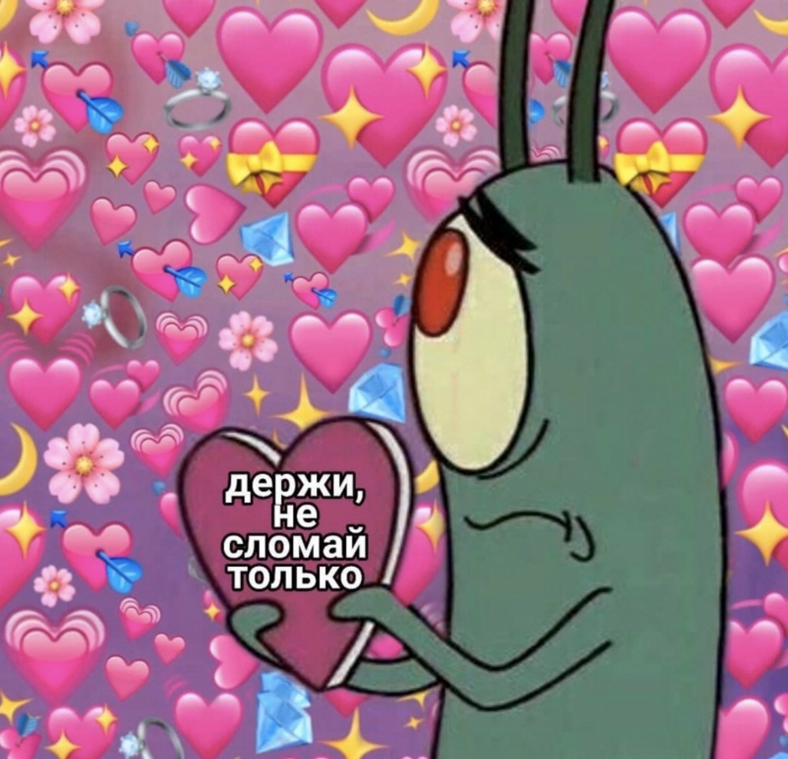 Милые слова