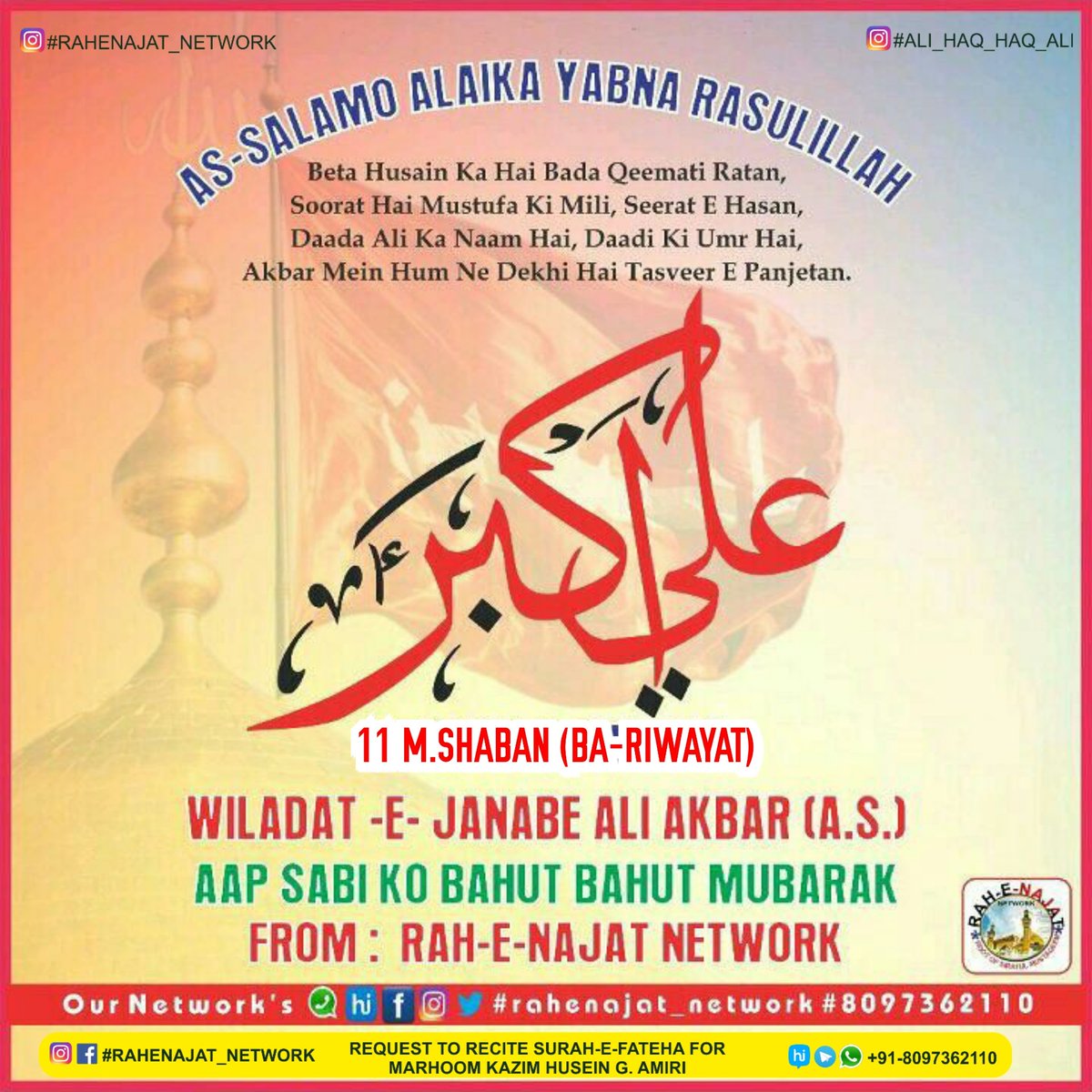 Rahenajat Network Today Event Tonight 11 Mah E Shaban Ba Riwayat Wiladat E Janabe Ali Akbar Ibne I Hussain A S Mubarak To Imam E Zamana A J All Momineen O Mominaat May Allah Swt Fulfill All Your Wishes In Sadqah Of This Rahenajat Network Today Event Tonight 11 Mah E Shaban Ba Riwayat Wiladat E Janabe Ali Akbar Ibne I Hussain A S Mubarak To Imam E Zamana A J All Momineen O Mominaat May Allah Swt Fulfill All Your Wishes In Sadqah Of This