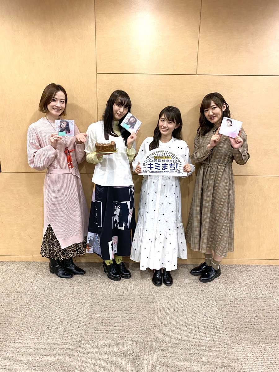 阿澄佳奈のキミまち 2020年4月4日放送分オンエアレポート