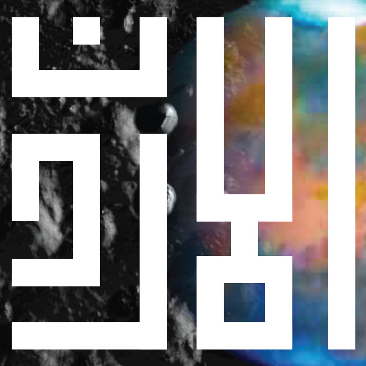 7heAliens's tweet photo. ALERT: New song by The Aliens available NOW... read 👇 https://t.co/OEaYgTvaf9