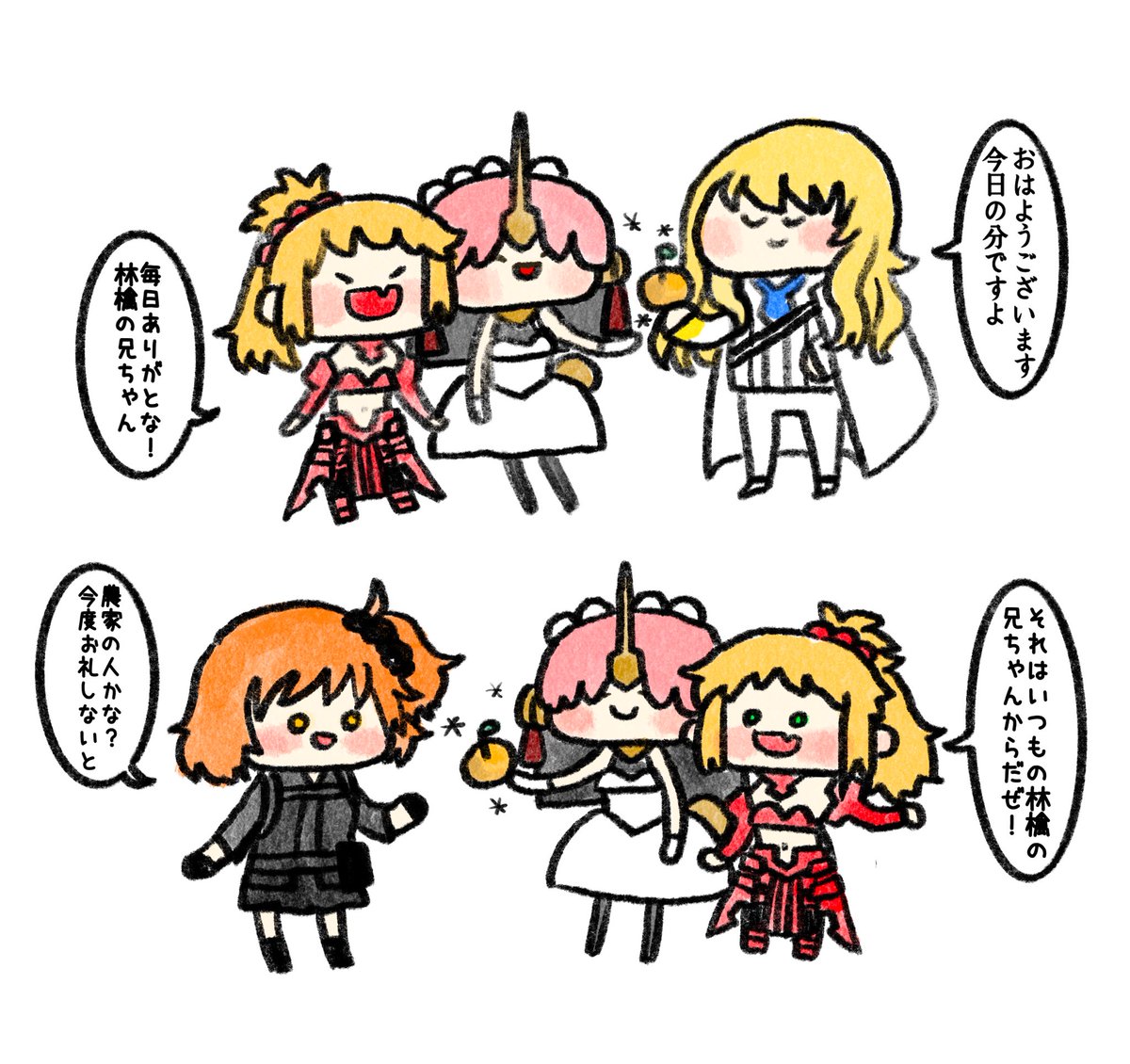 Fgo 毎日なぜか林檎をくれるお兄さんことキリシュタリアさん の漫画