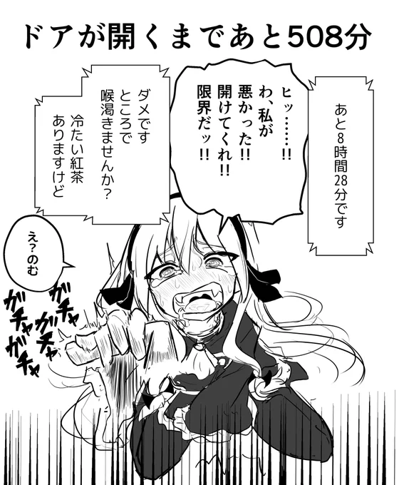 1いいねごとに開くまでの時間が1分伸びるドア③ 