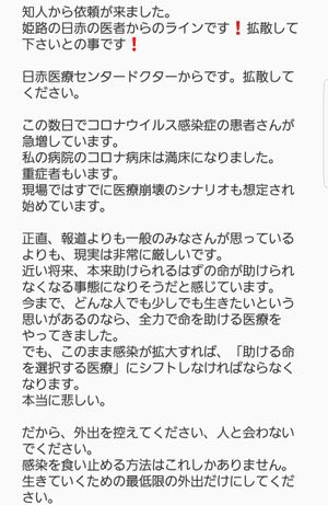 センター デマ 医療 日赤 武蔵野赤十字病院